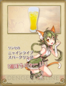 『チェインクロニクル』のオリジナルメニューが食べられる“チェンクロ酒場”が大阪でも展開！ 3月4日～18日に難波“ケラケラ”でオープン
