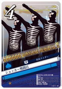『仮面ライダー ブレイクジョーカー』で“仮面ライダーW”のイベントを開催！ 40万ダウンロード突破記念アイテムの全員プレゼントも注目