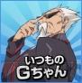 『G-Tune』