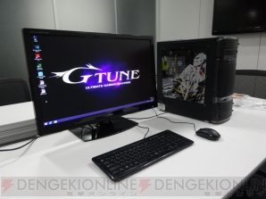 『G-Tune』