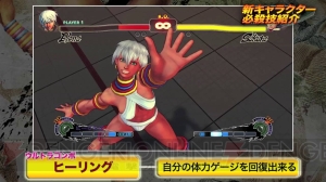 『ウルトラストリートファイターIV』に新登場のエレナは体力回復系ウルトラコンボ“ヒーリング”に要注目！