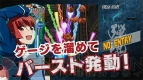 『バレットソウル －インフィニットバースト－』