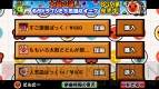 『太鼓の達人プラス』