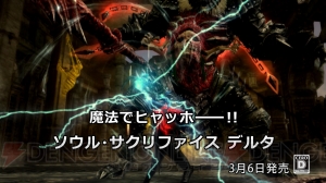 共闘先生たちが『ソウル・サクリファイス デルタ』に挑戦！ クレイジーな魔物に「超気持ち悪い」「原形ゼロ」「変態！」と大はしゃぎ（？）