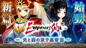 GREE版『エンペラーズ サガ』にて第3章“光と闇の双子皇帝”篇の配信が開始！ 新キャラクター“シリウス”と“ソティ”が登場