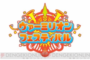 『ロード オブ ヴァーミリオンIII』