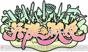 藤森ゆき奈さんと小倉結衣さんが登場する『英雄＊戦姫』のイベントが大阪で3月16日に開催！ ラジオの公開録音や入門講座を実施