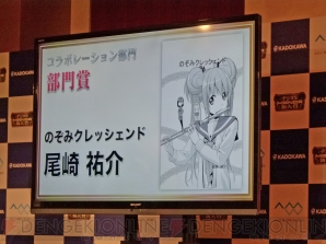 第2回デジタルmanga新人賞 グランプリ受賞作品は のぞみクレッシェンド グランプリ発表 贈呈式の模様をお届け 電撃オンライン 第2回デジタルmanga新人賞 グランプリ受賞作品は のぞみクレッシェンド グランプリ発表 贈呈式の模様をお届け 電撃オンライン