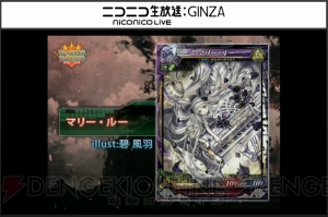 【速報】『FFT』や『劇場版 とある魔術の禁書目録』コラボなど、数々の発表が行われた『LoV3』公式イベント情報まとめ