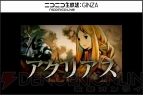 『ロード オブ ヴァーミリオンIII』