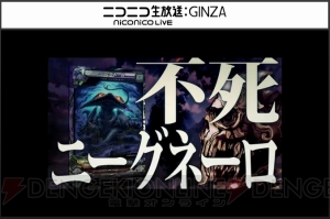 【速報】『FFT』や『劇場版 とある魔術の禁書目録』コラボなど、数々の発表が行われた『LoV3』公式イベント情報まとめ