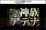『ロード オブ ヴァーミリオンIII』