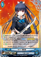 『アンジュ・ヴィエルジュ』