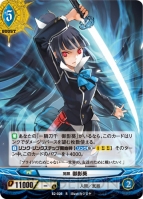 『アンジュ・ヴィエルジュ』