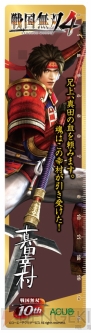 『戦国無双4』