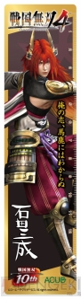 『戦国無双4』
