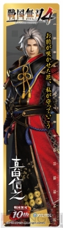 『戦国無双4』