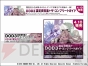 『ドラッグ オン ドラグーン3 設定資料集＋ザ・コンプリートガイド』
