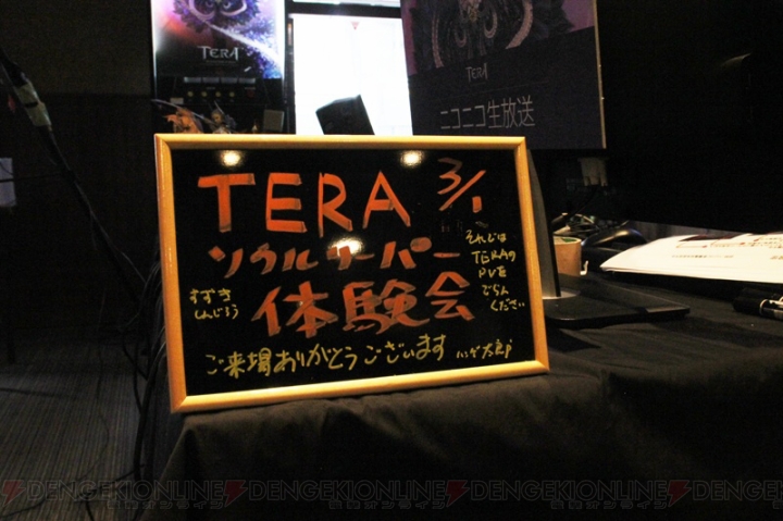 タレント・荒木奈々さんが『TERA』の新クラス“ソウルリーパー”をプレイ！ 先行体験会で判明した“魂を刈る者”の実力は!?