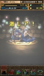 “今日からパズドラ女子！”