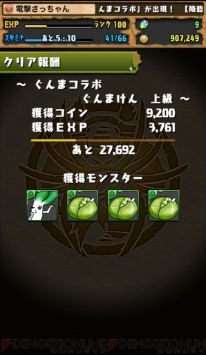 “今日からパズドラ女子！”