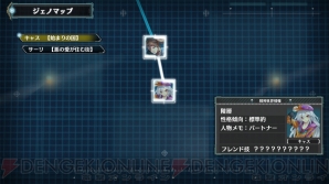 『アルノサージュ ～生まれいずる星へ祈る詩～』