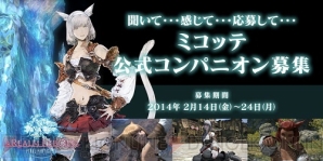 『新生FFXIV』