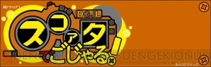 『ラジルギでごじゃる！』