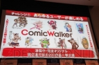 『コミックウォーカー』