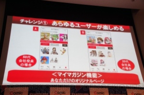 『コミックウォーカー』