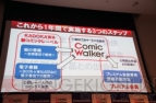 『コミックウォーカー』