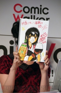 『コミックウォーカー』