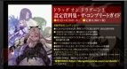 『ドラッグ オン ドラグーン3』