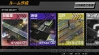 『大乱走ダッシュor奪取!!』