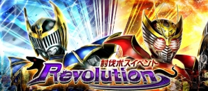 『仮面ライダーウォーズ EXBoost』