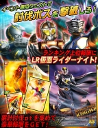 『仮面ライダーウォーズ EXBoost』