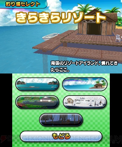 3DS『おきらくフィッシング3D』＆Wii U『おきらくテニスSP』が3月12日に同時配信！ 手軽に楽しめる『おきらく』シリーズ最新作