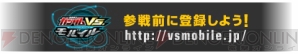 『機動戦士ガンダム エクストリームバーサス マキシブースト』
