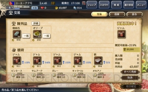 『大航海時代V』は近日サービス開始予定！ ロッコの孫娘“ニーナ”などの登場キャラと気になるゲームシステムや新要素を紹介