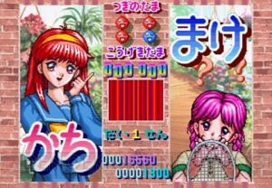 ときめきメモリアル 対戦ぱずるだま for Windows95