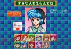 『ときめきメモリアル 対戦ぱずるだま “PS one Books”』