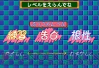 『ときめきメモリアル 対戦ぱずるだま “PS one Books”』