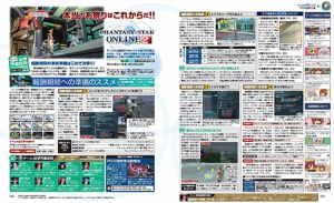 電撃警備保障・電撃PSアーカイブ第33回