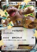 『ポケモンカードゲームXY』