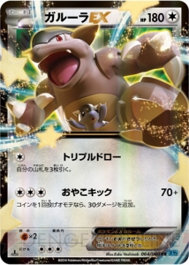 電撃オンライン