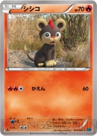 『ポケモンカードゲームXY』