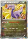 『ポケモンカードゲームXY』