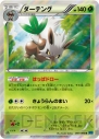 『ポケモンカードゲームXY』