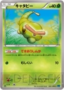 『ポケモンカードゲームXY』