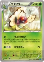 『ポケモンカードゲームXY』